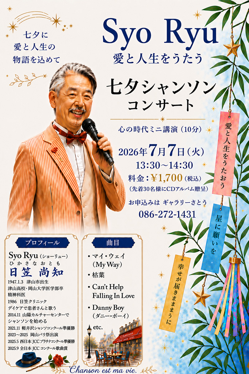 児子奈都子　暮らしを豊かにする紅茶レッスン